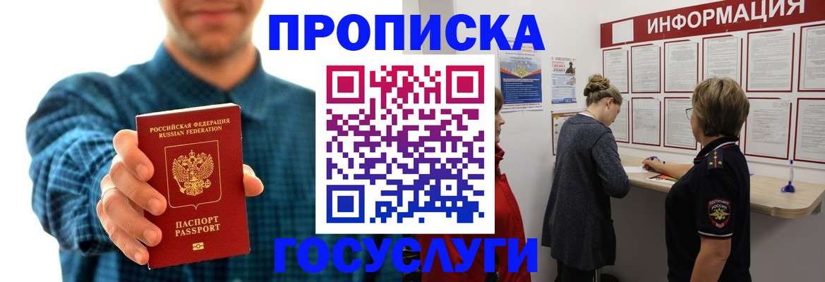 временная регистрация в квартире в Первоуральске